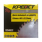 Диск пильный 125 х 22.23 х 48T КРЕОСТ
