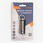 Спичка вечная Следопыт PF-FT-04