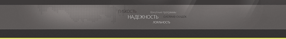 Интернет-магазин "АЛЬФАТОРГСЕРВИС"