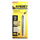 Сверло по стеклу / кафелю 10 мм , хвост. шестигранник